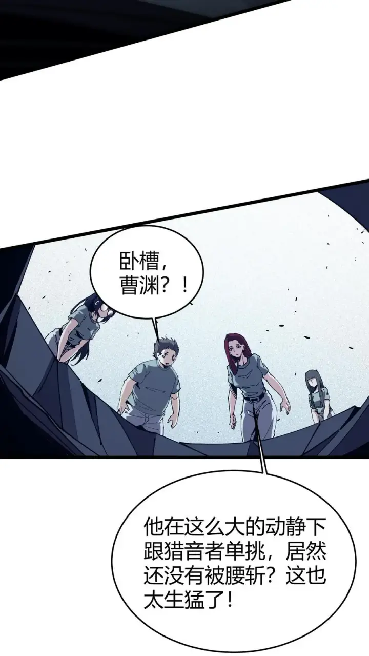 漫画《我在精神病院学斩神》第113话 猎杀第42张图