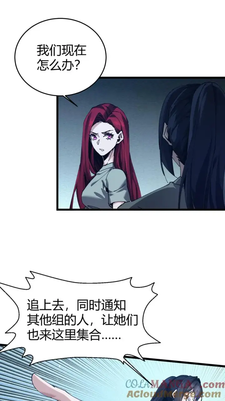 漫画《我在精神病院学斩神》第113话 猎杀第43张图