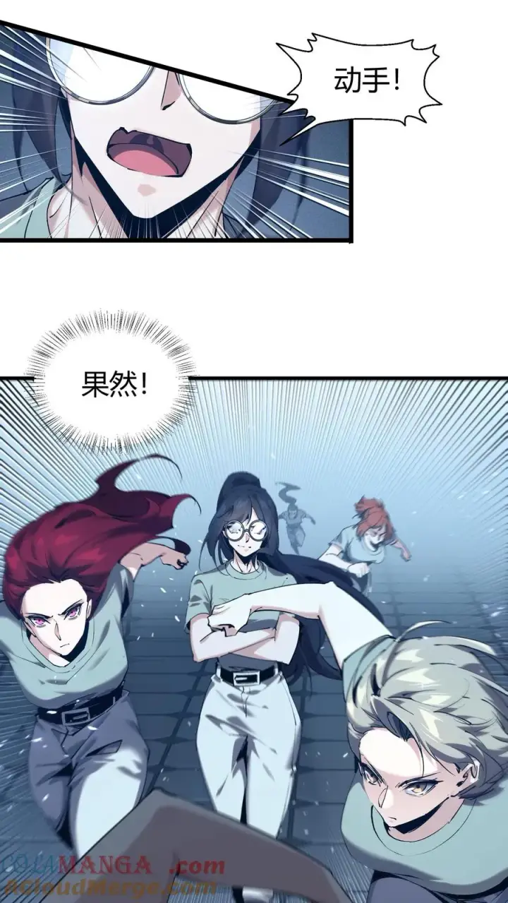 漫画《我在精神病院学斩神》第113话 猎杀第49张图