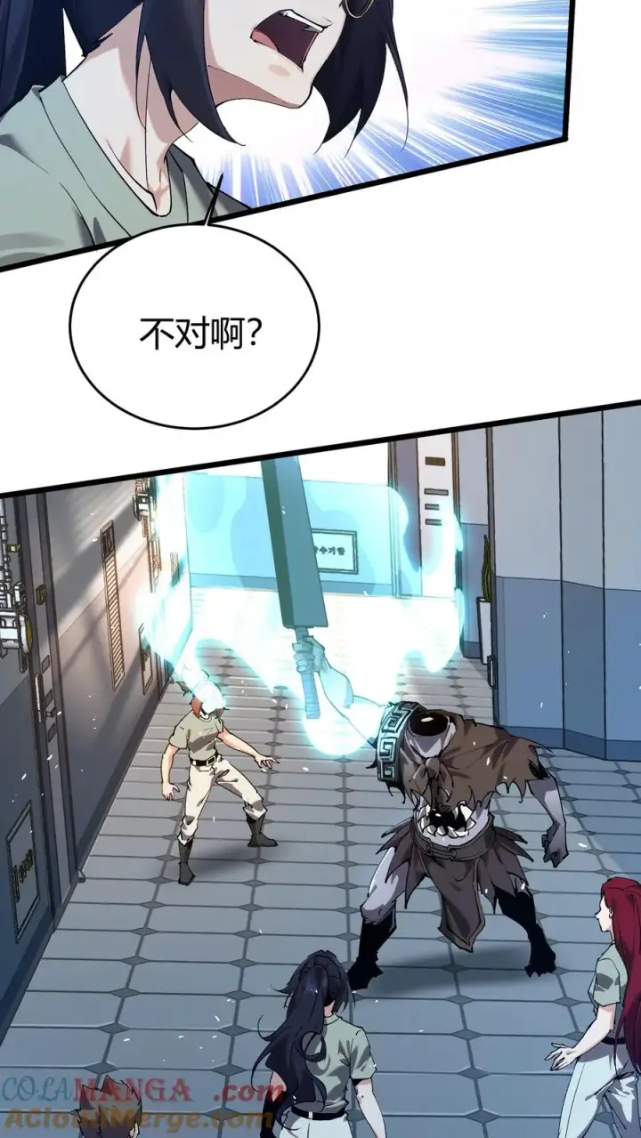 漫画《我在精神病院学斩神》第113话 猎杀第52张图