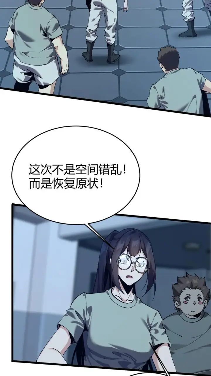 漫画《我在精神病院学斩神》第113话 猎杀第53张图