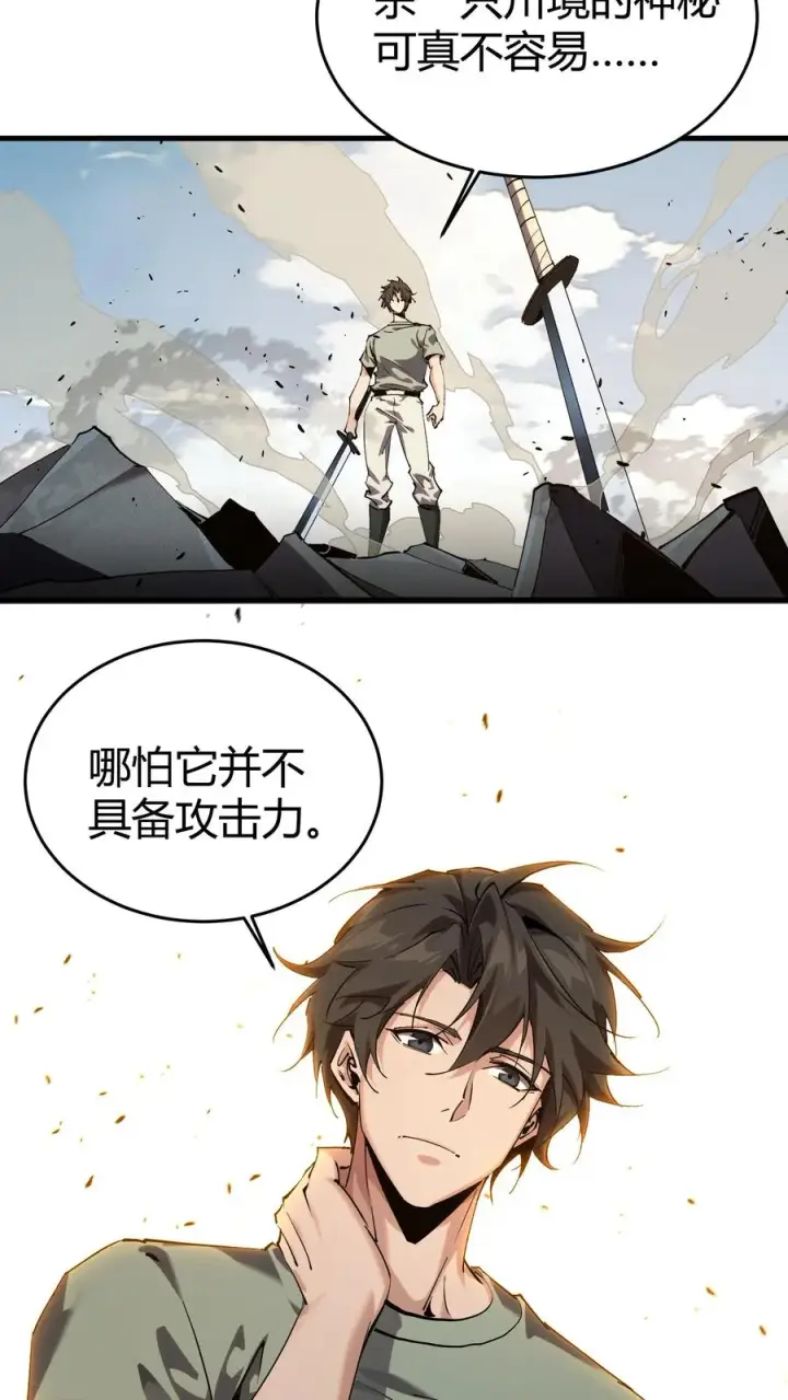 漫画《我在精神病院学斩神》第113话 猎杀第56张图