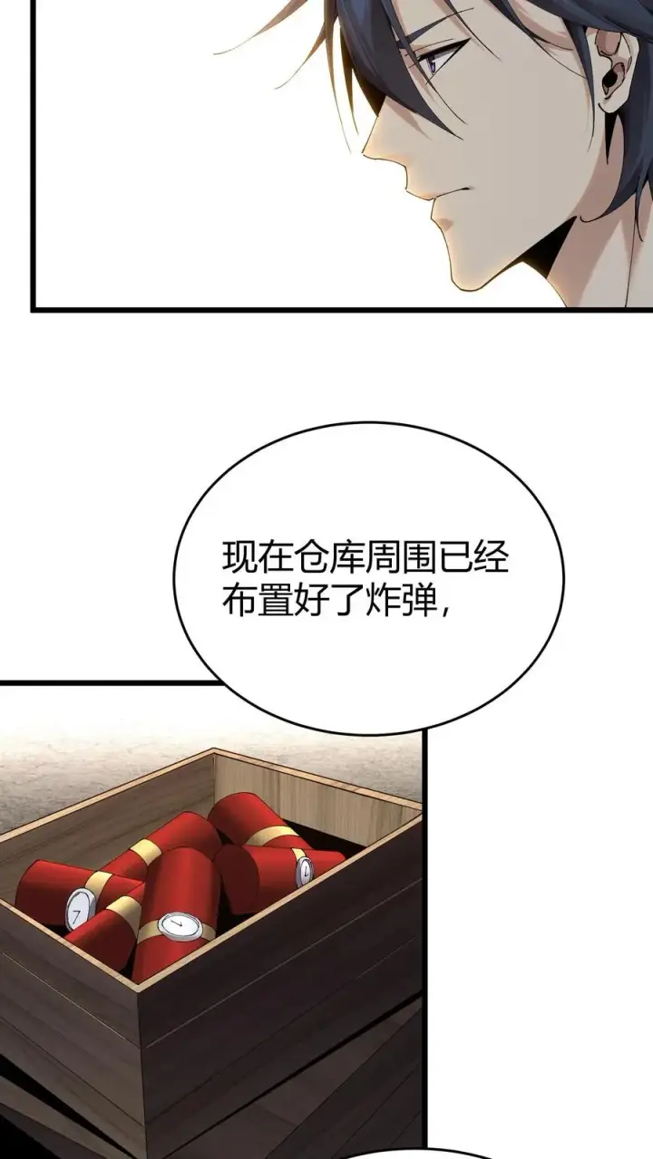 漫画《我在精神病院学斩神》第114话 这只蜘蛛明明超强却过于胆小第12张图
