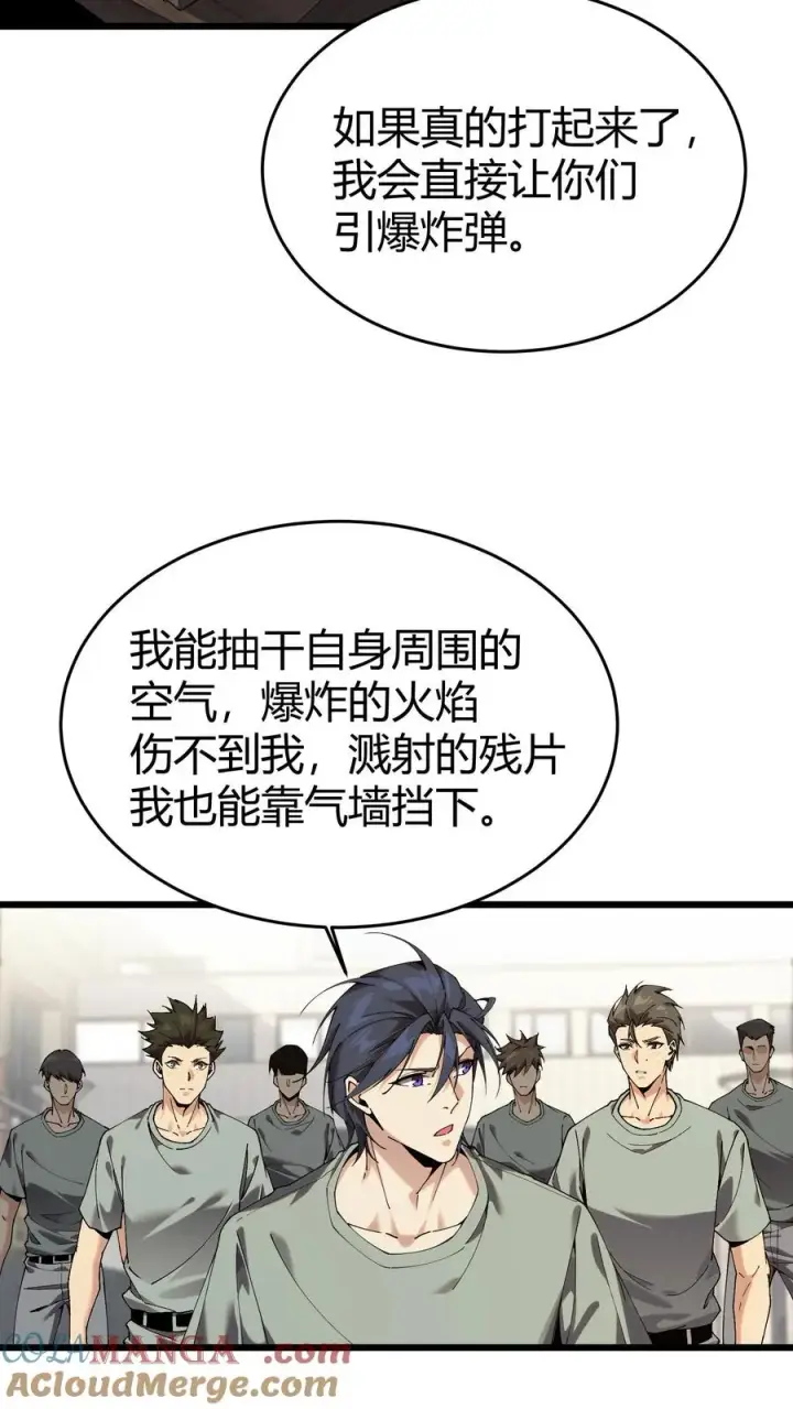 漫画《我在精神病院学斩神》第114话 这只蜘蛛明明超强却过于胆小第13张图