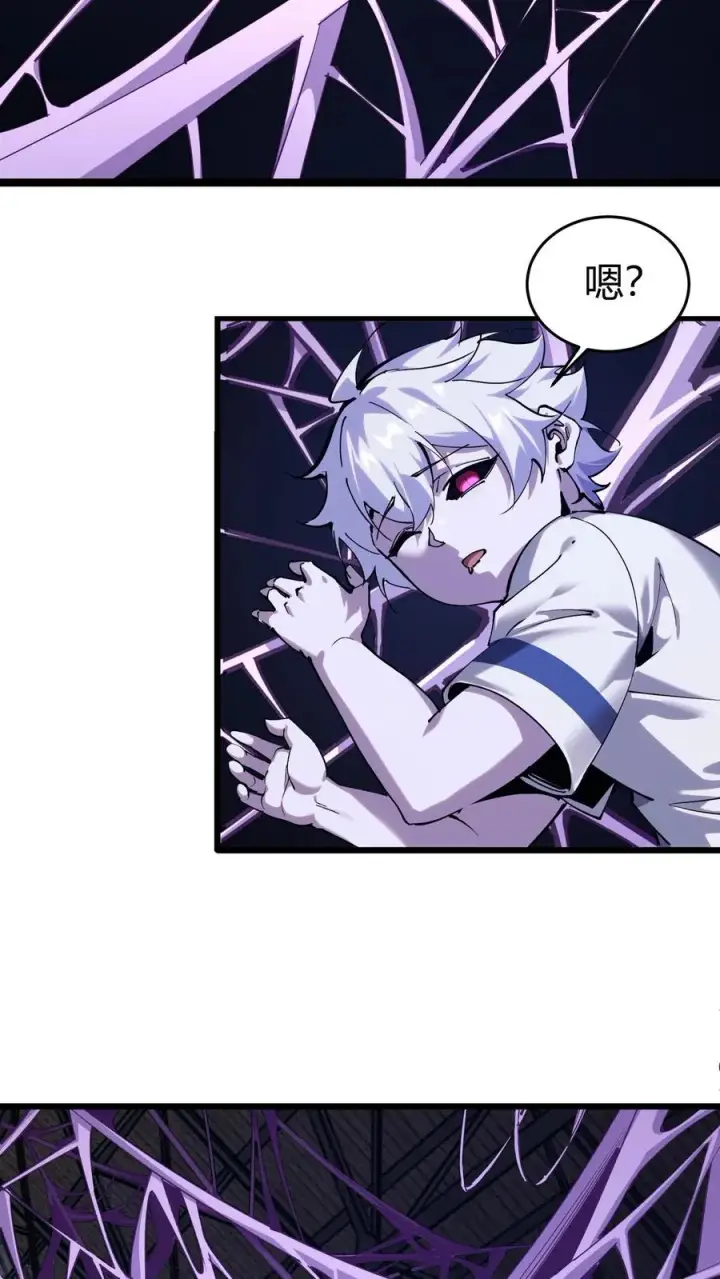 漫画《我在精神病院学斩神》第114话 这只蜘蛛明明超强却过于胆小第18张图