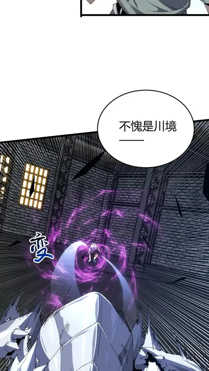 漫画《我在精神病院学斩神》第114话 这只蜘蛛明明超强却过于胆小第23张图