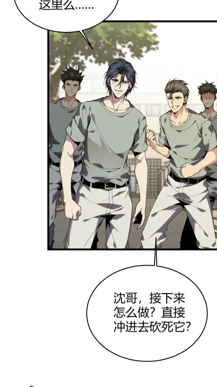 漫画《我在精神病院学斩神》第114话 这只蜘蛛明明超强却过于胆小第3张图