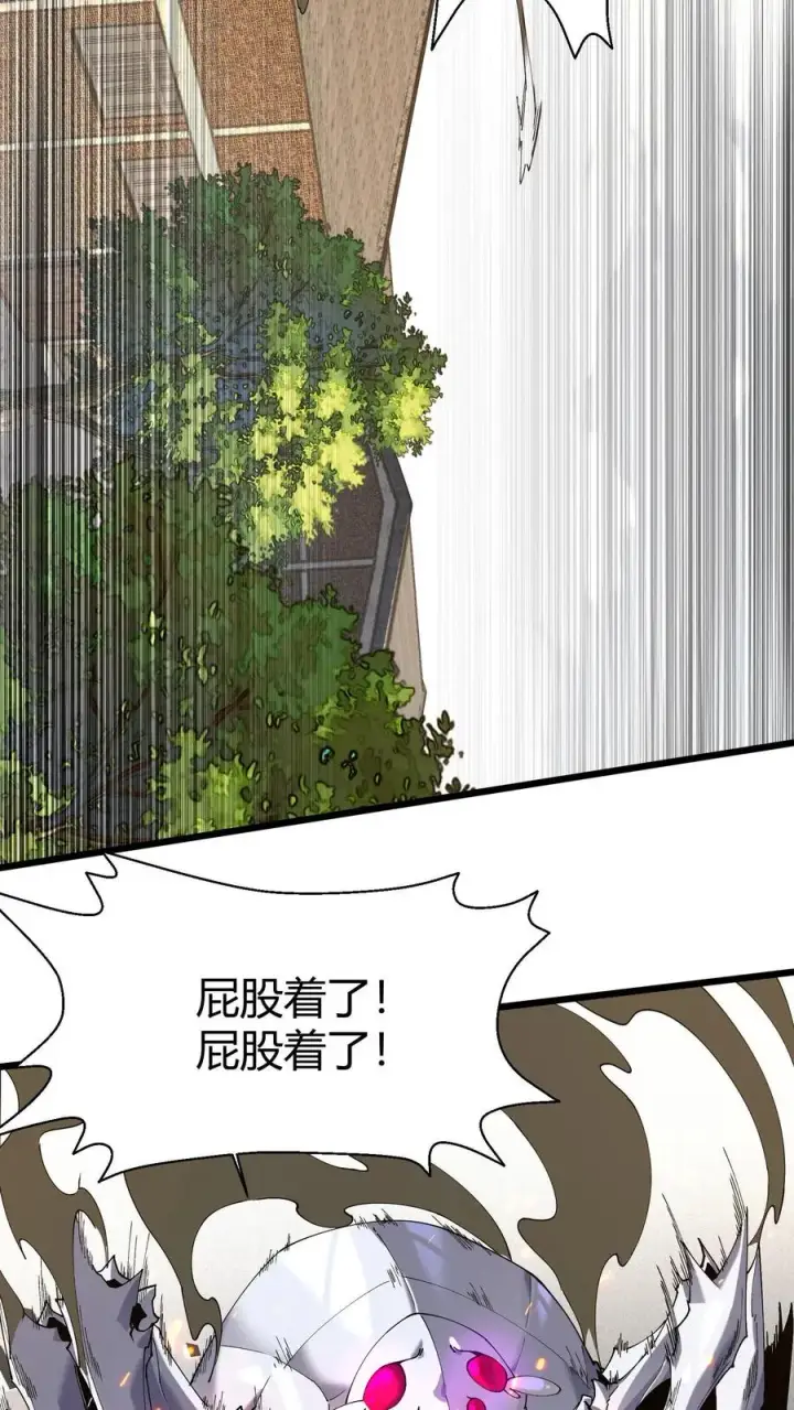 漫画《我在精神病院学斩神》第114话 这只蜘蛛明明超强却过于胆小第30张图