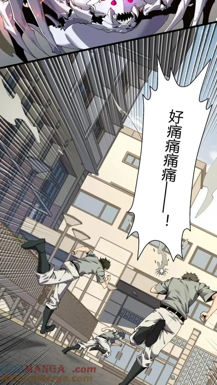 漫画《我在精神病院学斩神》第114话 这只蜘蛛明明超强却过于胆小第31张图