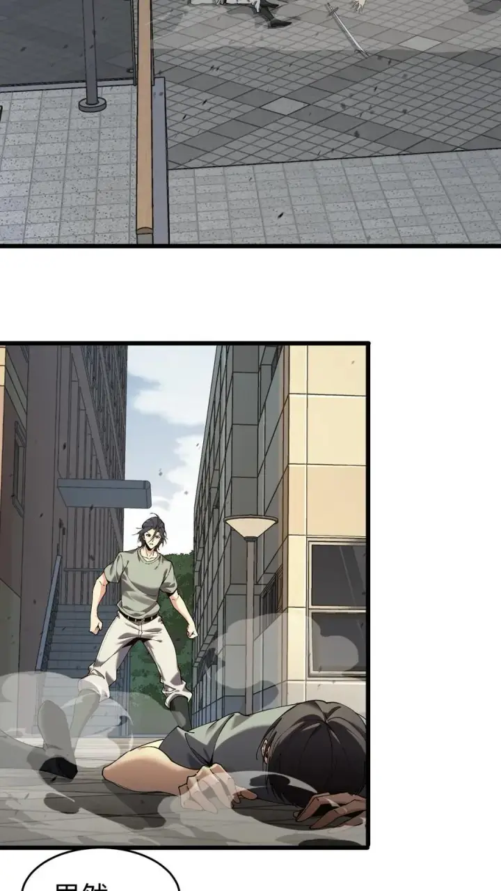 漫画《我在精神病院学斩神》第114话 这只蜘蛛明明超强却过于胆小第39张图