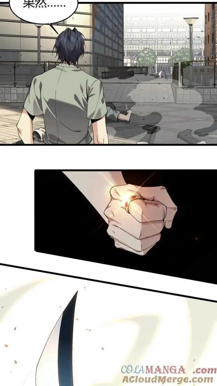 漫画《我在精神病院学斩神》第114话 这只蜘蛛明明超强却过于胆小第40张图