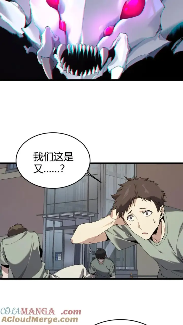 漫画《我在精神病院学斩神》第114话 这只蜘蛛明明超强却过于胆小第43张图