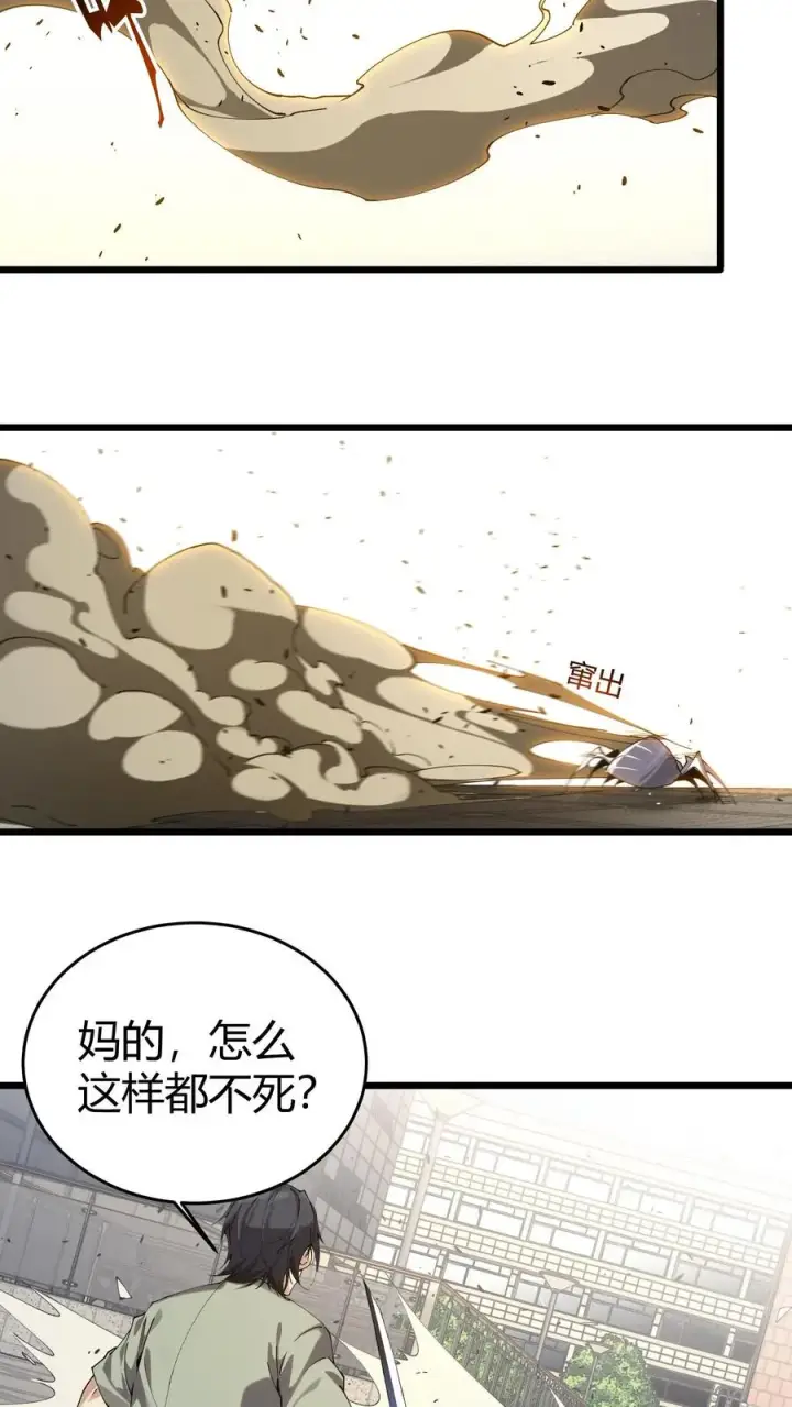 漫画《我在精神病院学斩神》第114话 这只蜘蛛明明超强却过于胆小第47张图