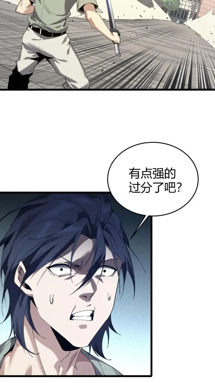 漫画《我在精神病院学斩神》第114话 这只蜘蛛明明超强却过于胆小第48张图