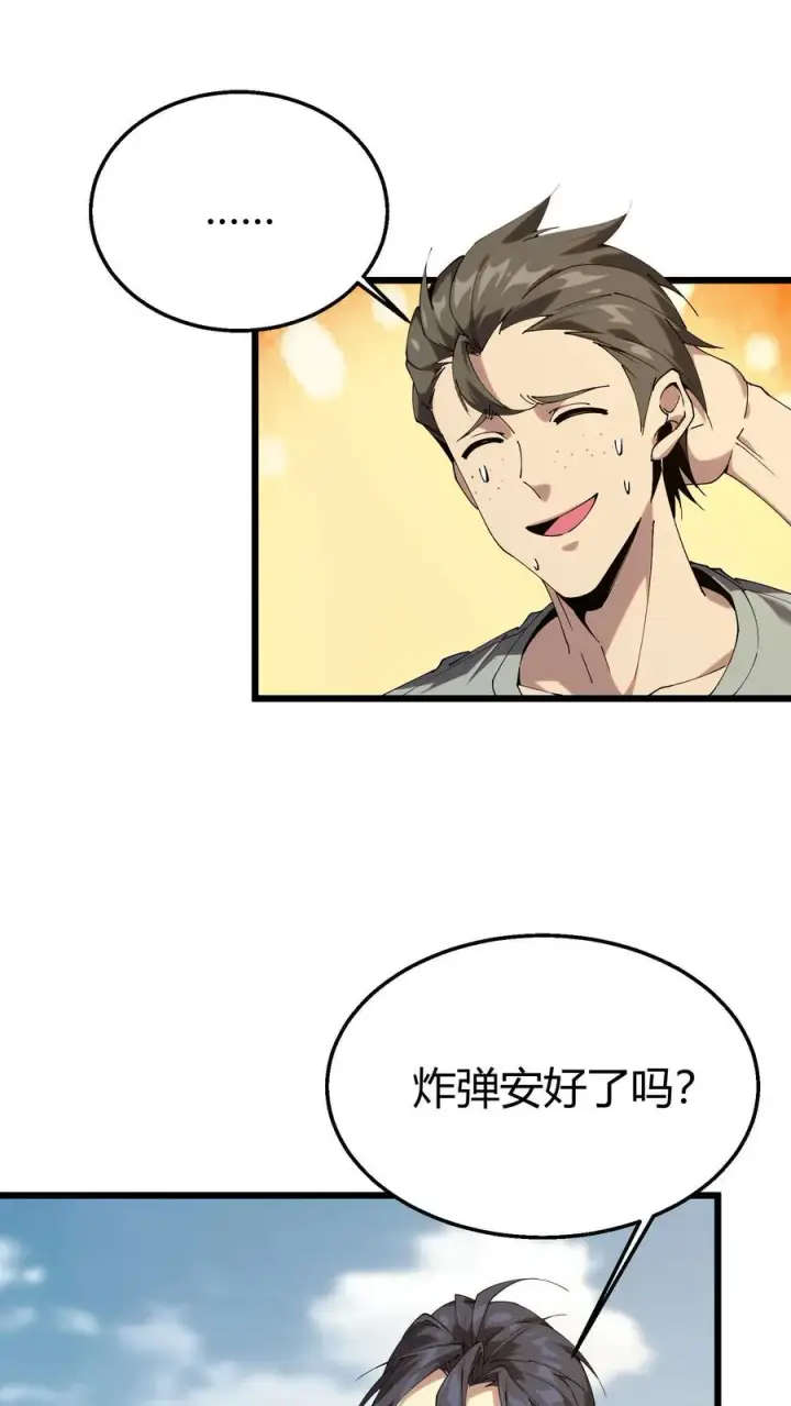 漫画《我在精神病院学斩神》第114话 这只蜘蛛明明超强却过于胆小第5张图