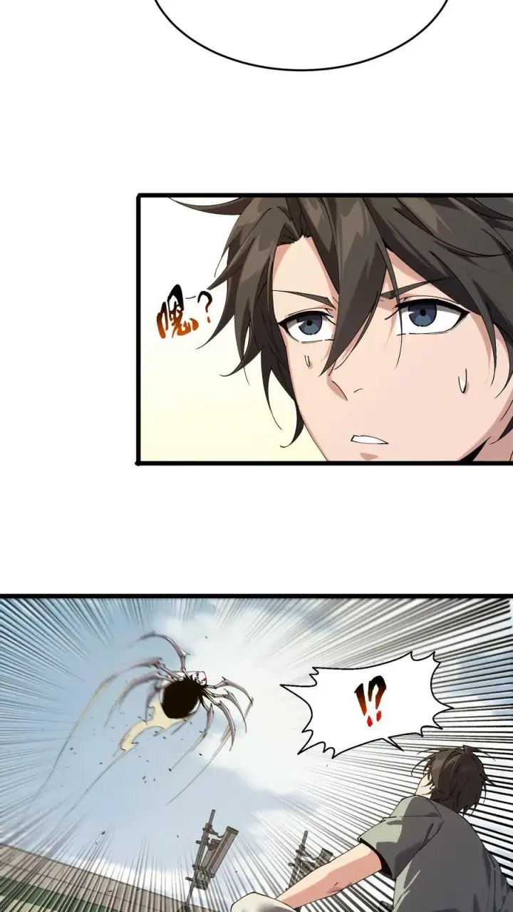 漫画《我在精神病院学斩神》第114话 这只蜘蛛明明超强却过于胆小第51张图