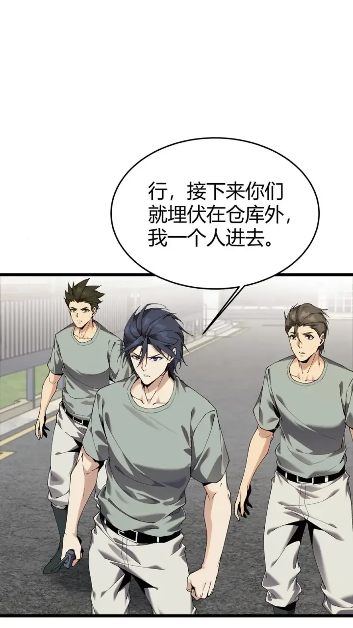 漫画《我在精神病院学斩神》第114话 这只蜘蛛明明超强却过于胆小第8张图