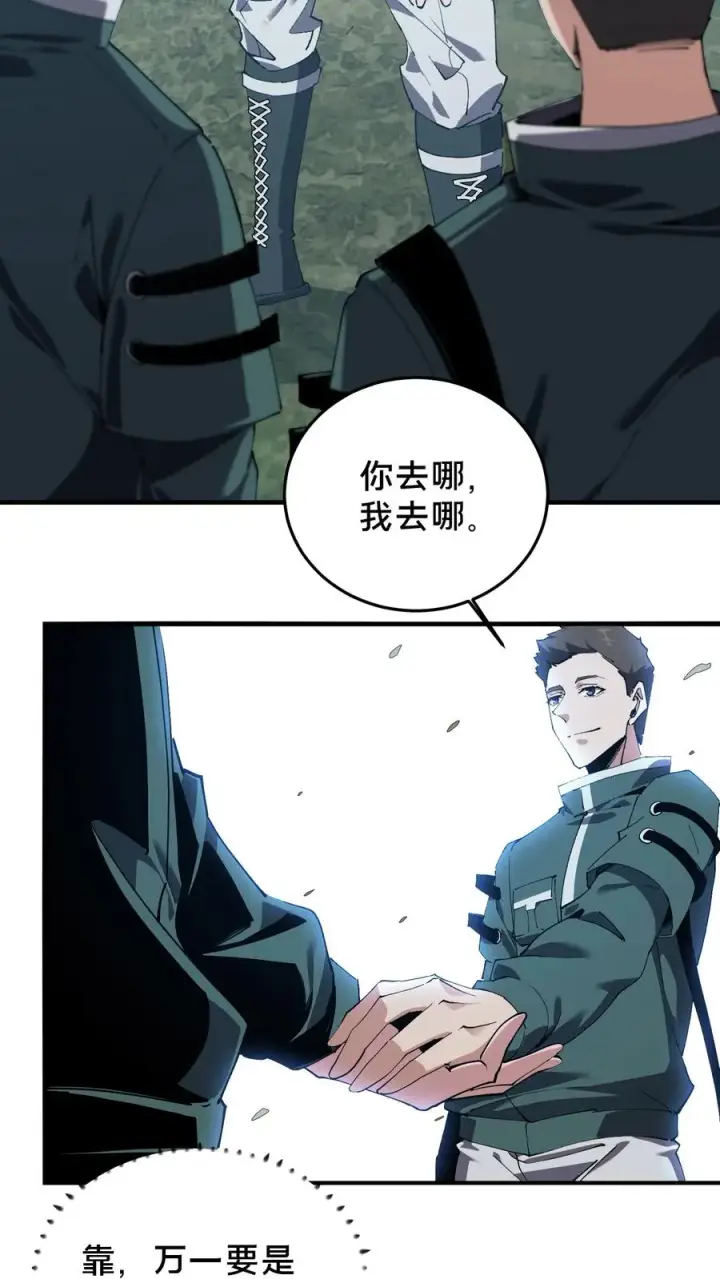 漫画《我在精神病院学斩神》第70话 战争的出路第10张图
