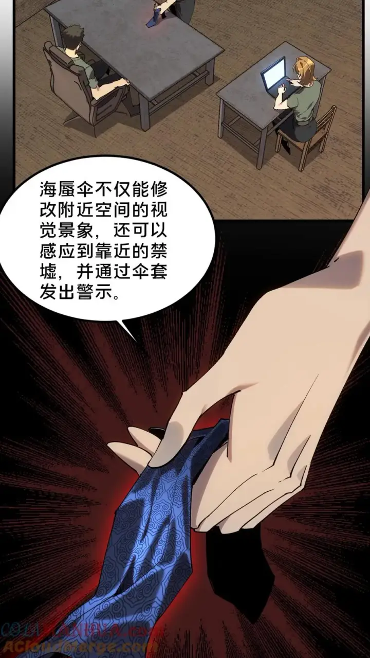 漫画《我在精神病院学斩神》第70话 战争的出路第13张图