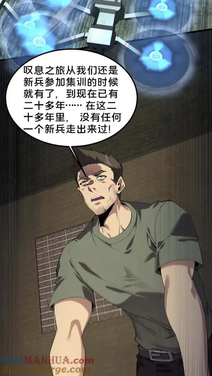 漫画《我在精神病院学斩神》第70话 战争的出路第17张图