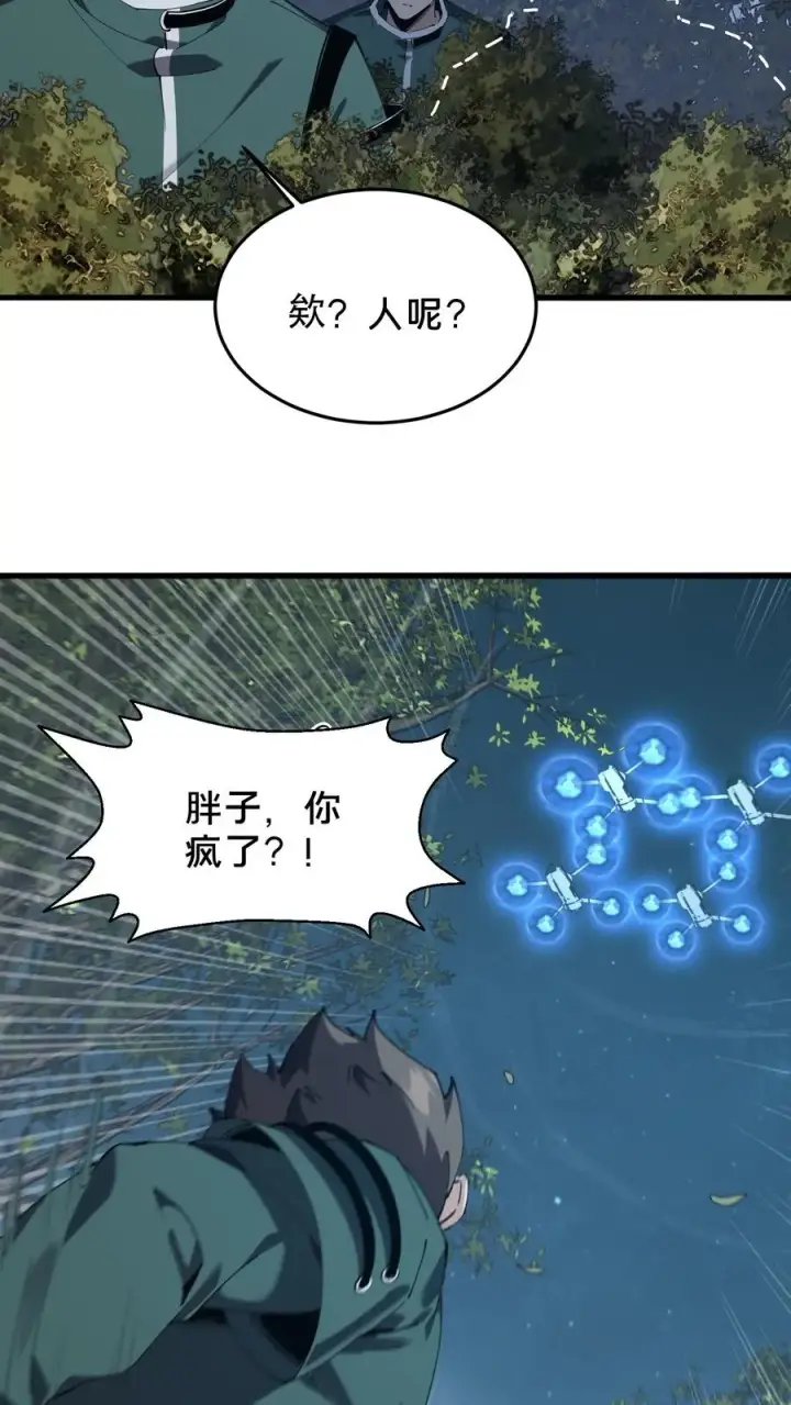 漫画《我在精神病院学斩神》第70话 战争的出路第20张图