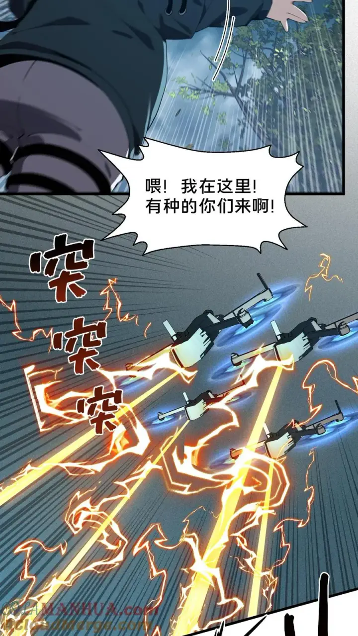 漫画《我在精神病院学斩神》第70话 战争的出路第23张图