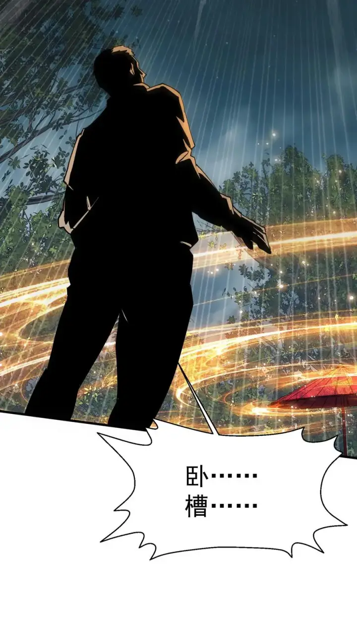 漫画《我在精神病院学斩神》第70话 战争的出路第34张图