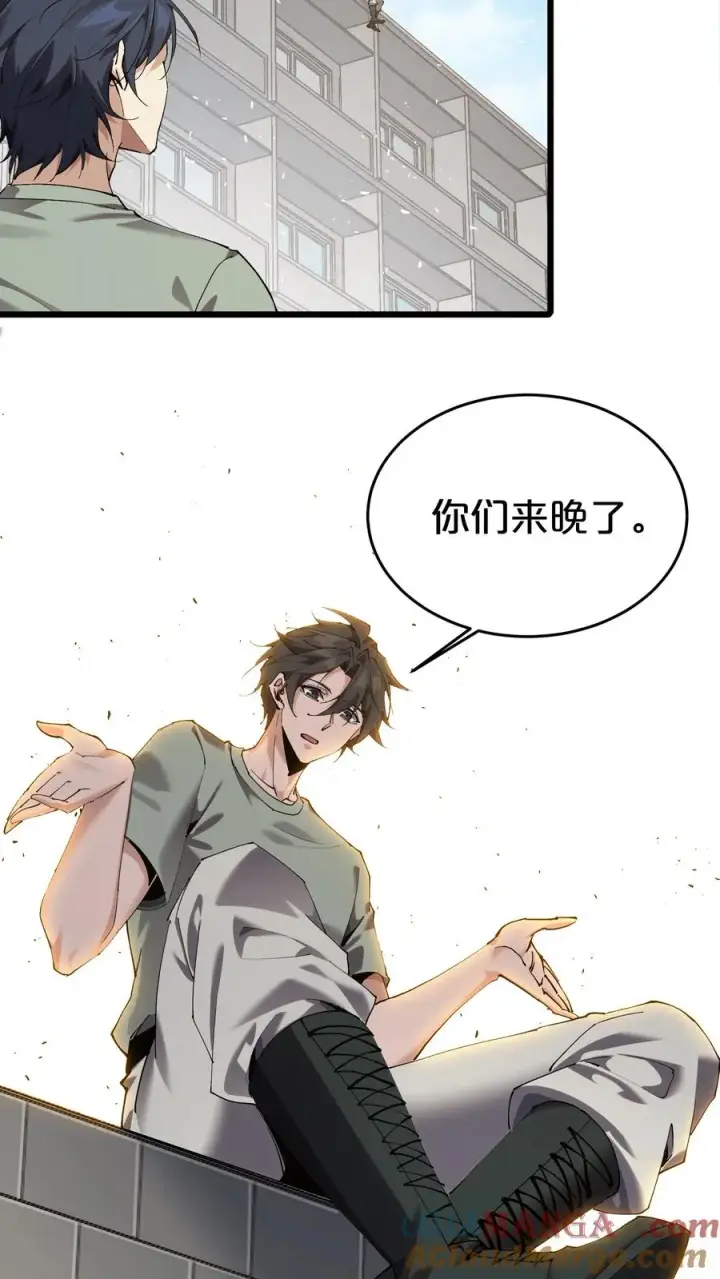 漫画《我在精神病院学斩神》第115话 狂欢日结束第13张图