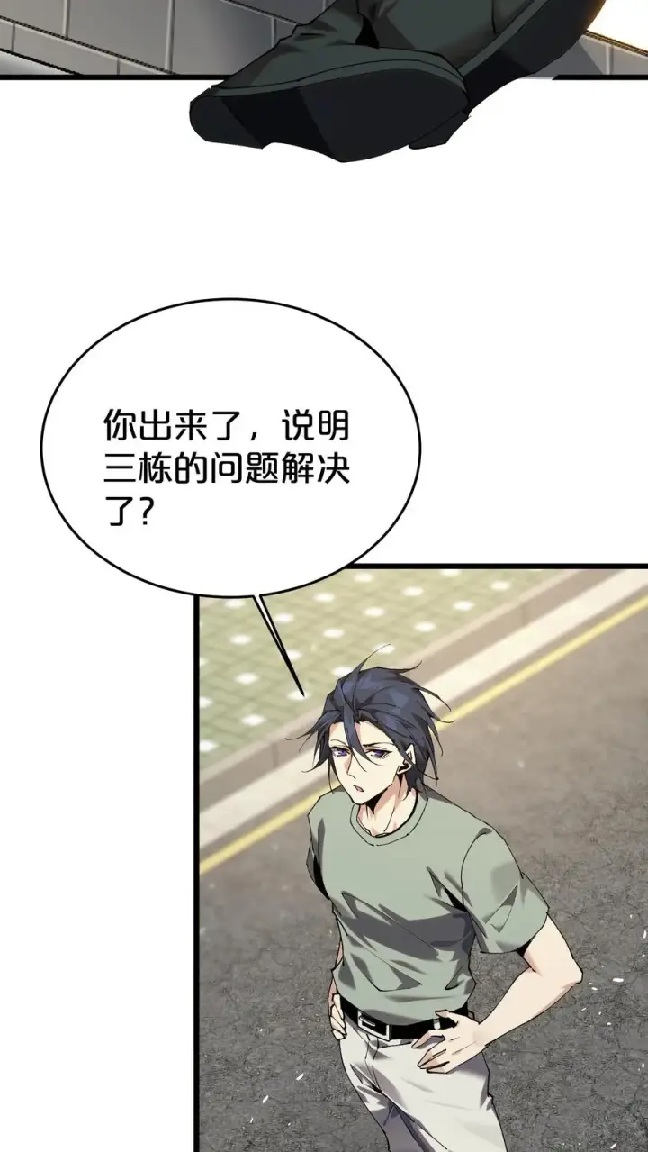 漫画《我在精神病院学斩神》第115话 狂欢日结束第14张图