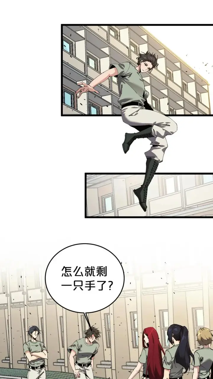 漫画《我在精神病院学斩神》第115话 狂欢日结束第18张图