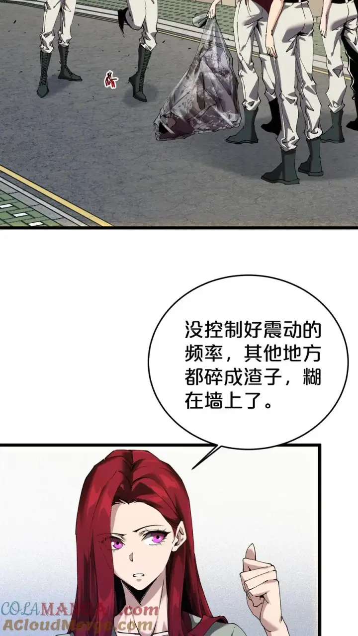 漫画《我在精神病院学斩神》第115话 狂欢日结束第19张图