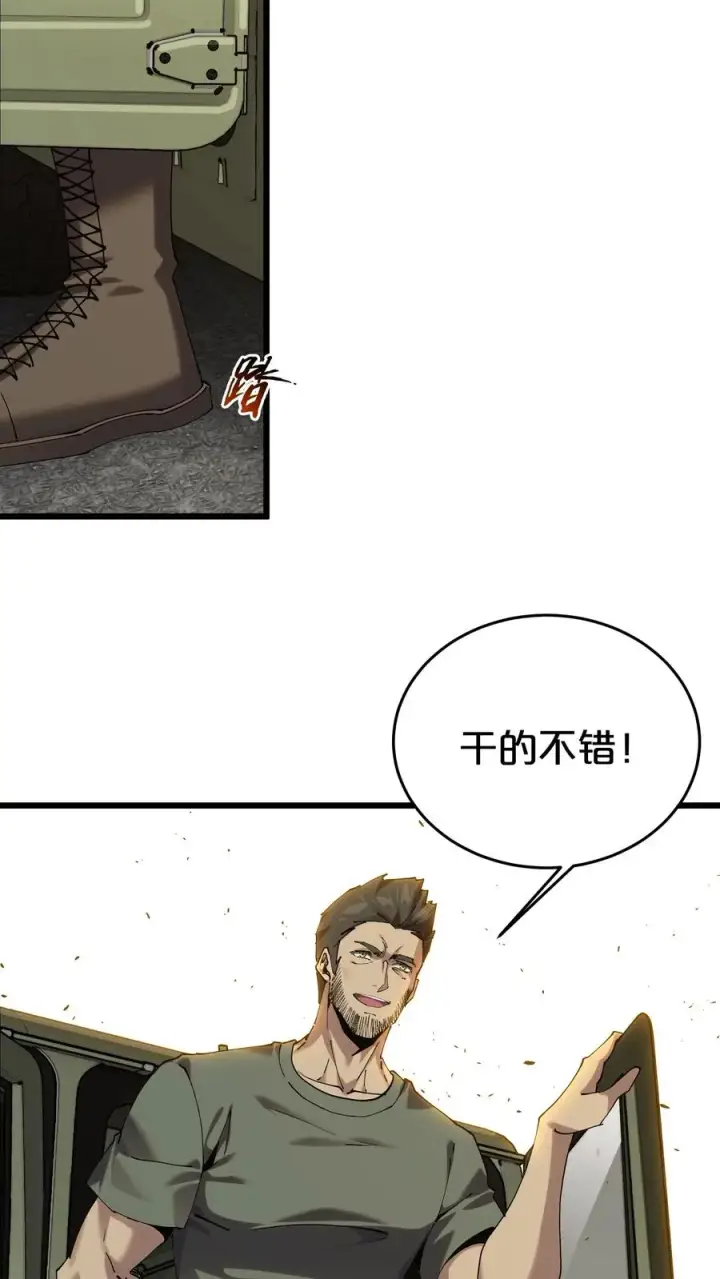 漫画《我在精神病院学斩神》第115话 狂欢日结束第24张图
