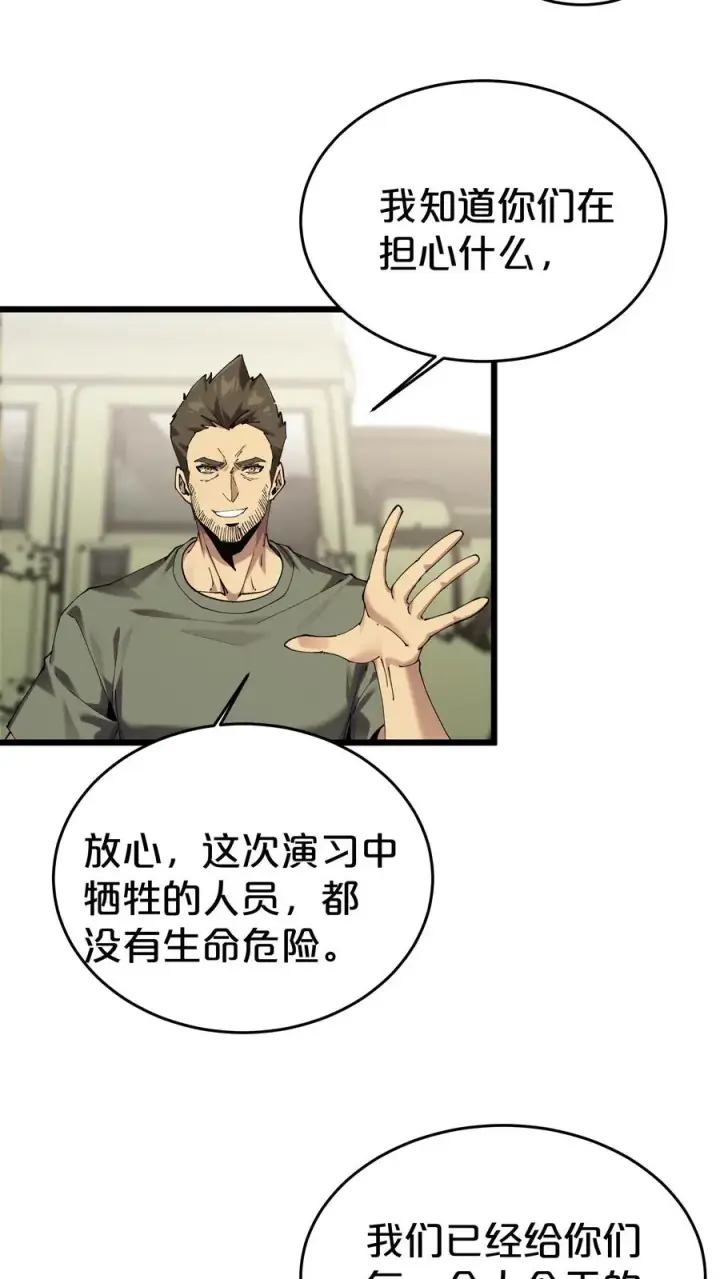漫画《我在精神病院学斩神》第115话 狂欢日结束第27张图