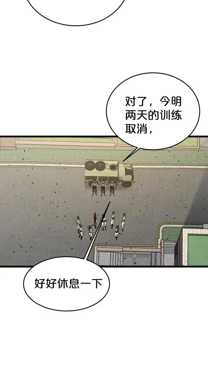 漫画《我在精神病院学斩神》第115话 狂欢日结束第29张图