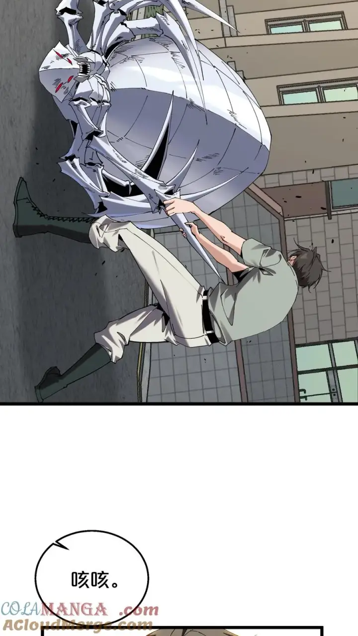 漫画《我在精神病院学斩神》第115话 狂欢日结束第31张图