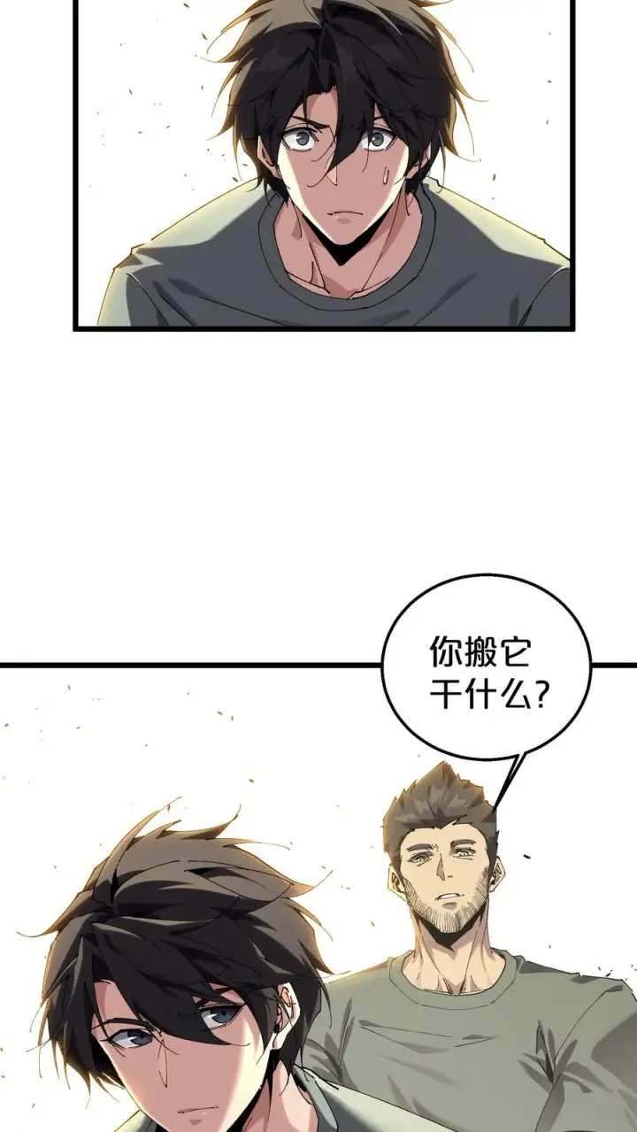 漫画《我在精神病院学斩神》第115话 狂欢日结束第32张图