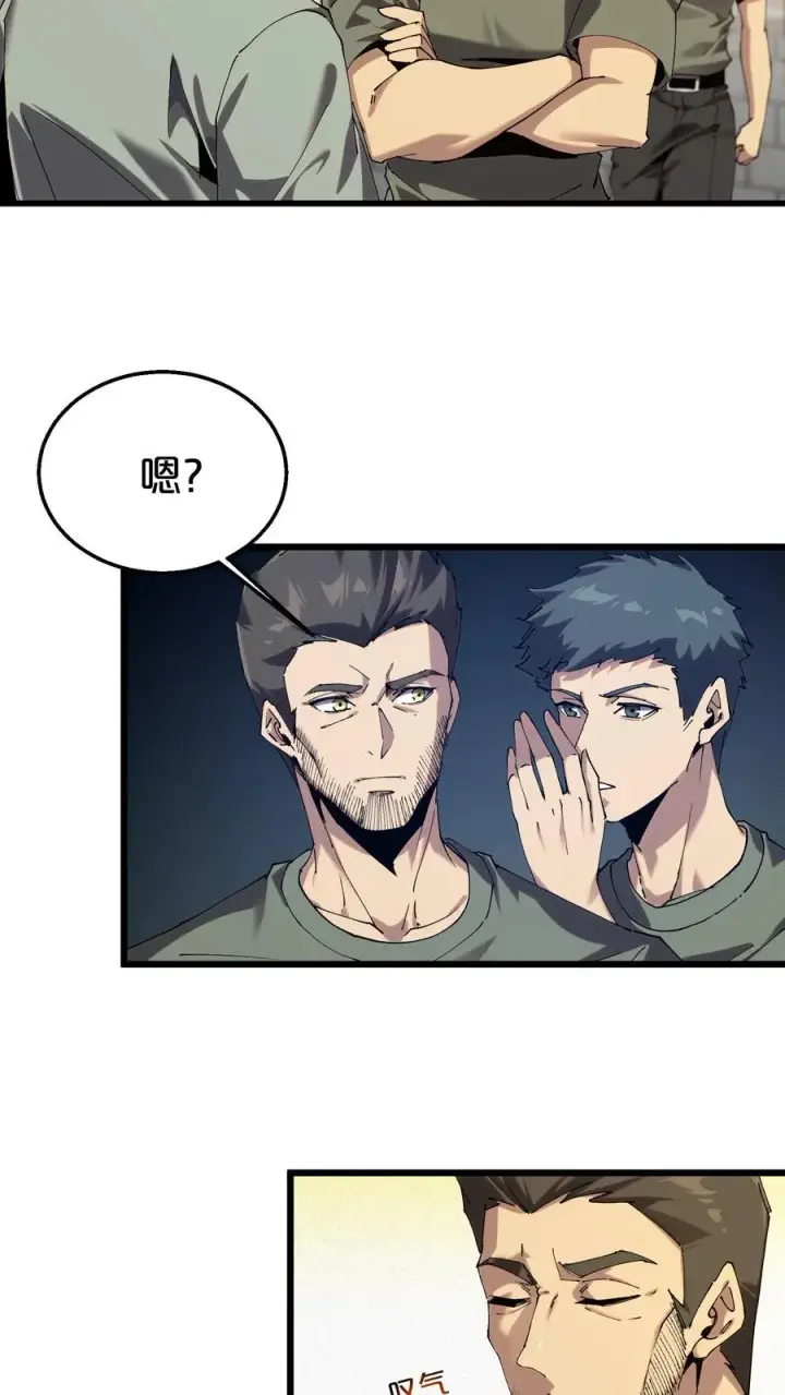 漫画《我在精神病院学斩神》第115话 狂欢日结束第35张图