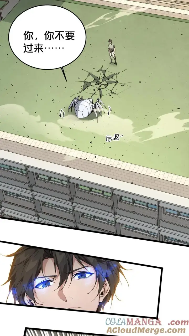 漫画《我在精神病院学斩神》第115话 狂欢日结束第4张图