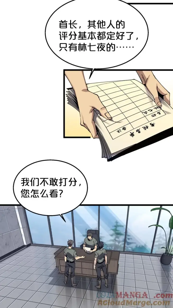 漫画《我在精神病院学斩神》第115话 狂欢日结束第43张图