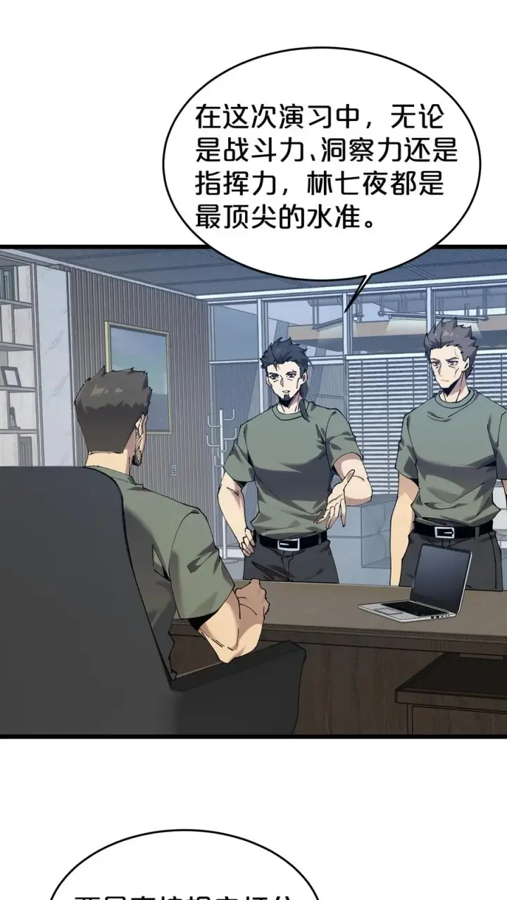 漫画《我在精神病院学斩神》第115话 狂欢日结束第45张图