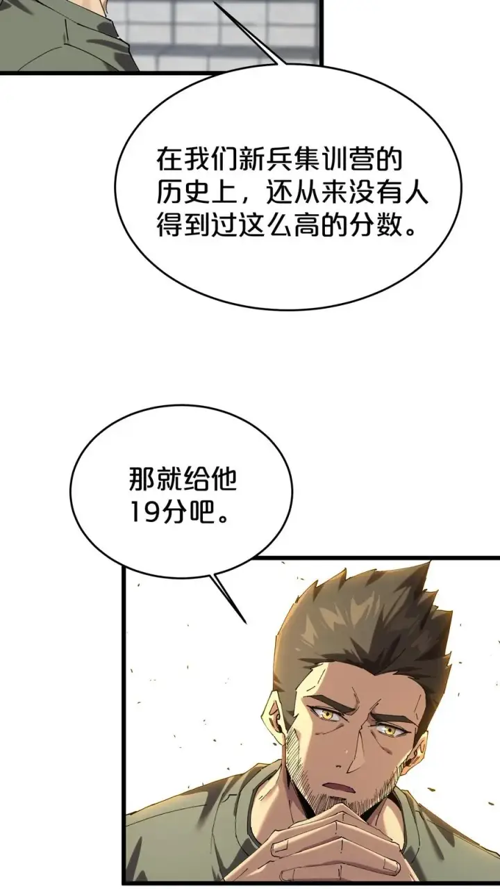 漫画《我在精神病院学斩神》第115话 狂欢日结束第47张图