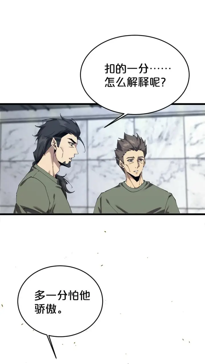 漫画《我在精神病院学斩神》第115话 狂欢日结束第48张图