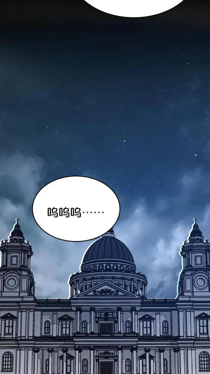 漫画《我在精神病院学斩神》第115话 狂欢日结束第50张图