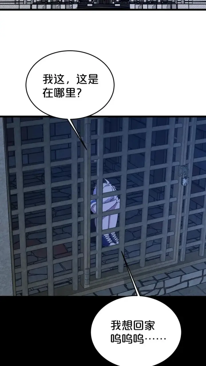 漫画《我在精神病院学斩神》第115话 狂欢日结束第51张图