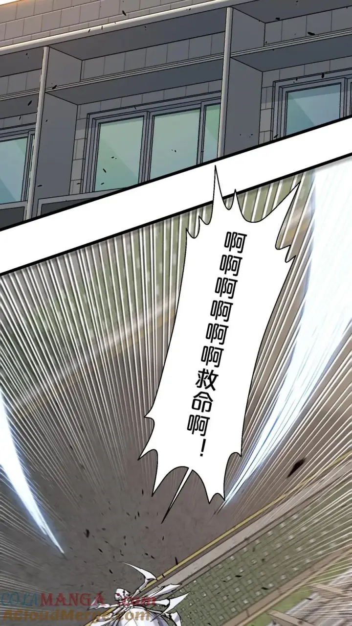 漫画《我在精神病院学斩神》第115话 狂欢日结束第7张图