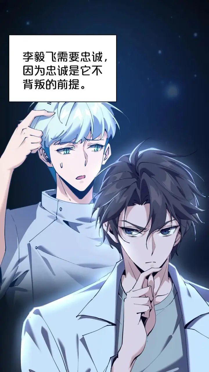 漫画《我在精神病院学斩神》第116话 新护工第18张图