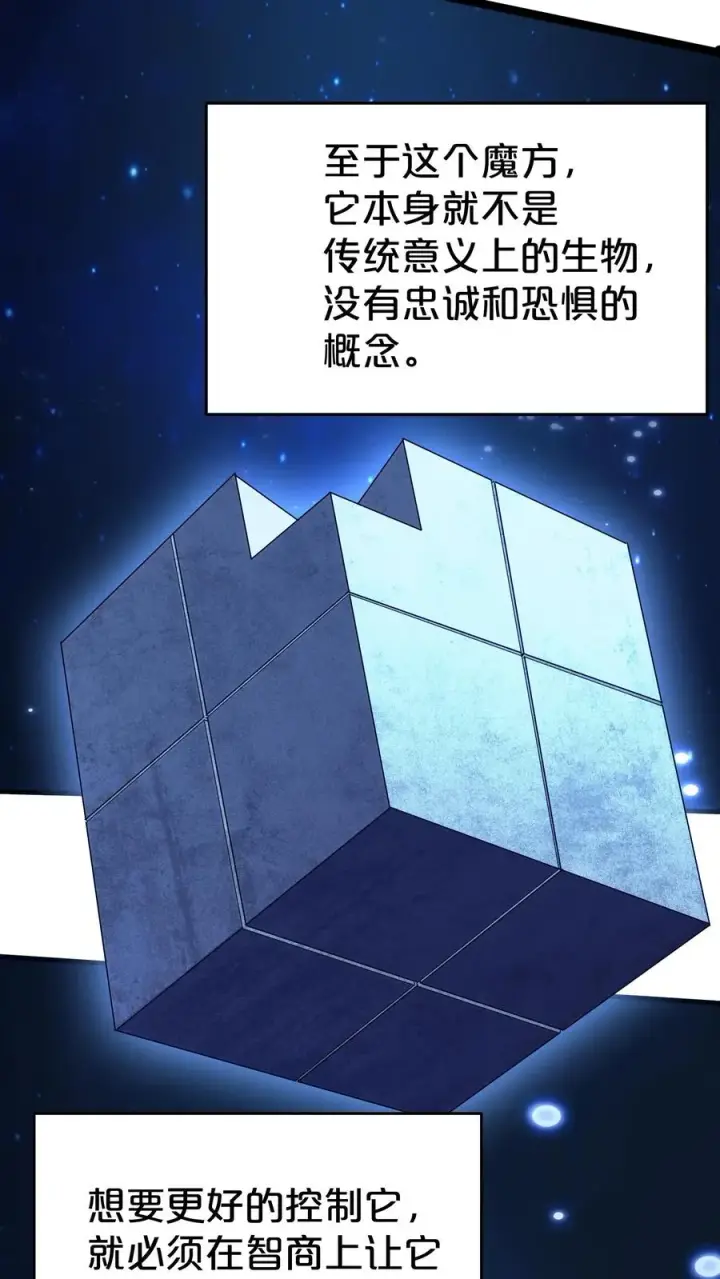 漫画《我在精神病院学斩神》第116话 新护工第20张图