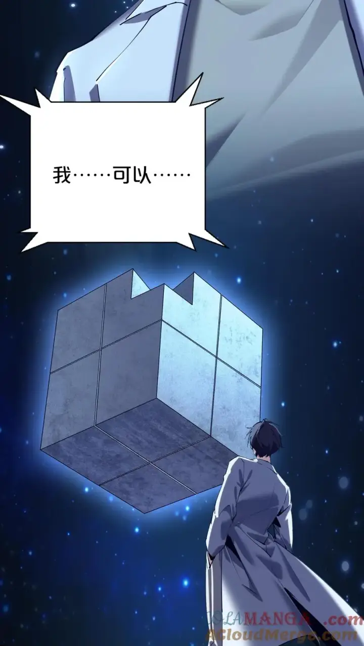 漫画《我在精神病院学斩神》第116话 新护工第22张图