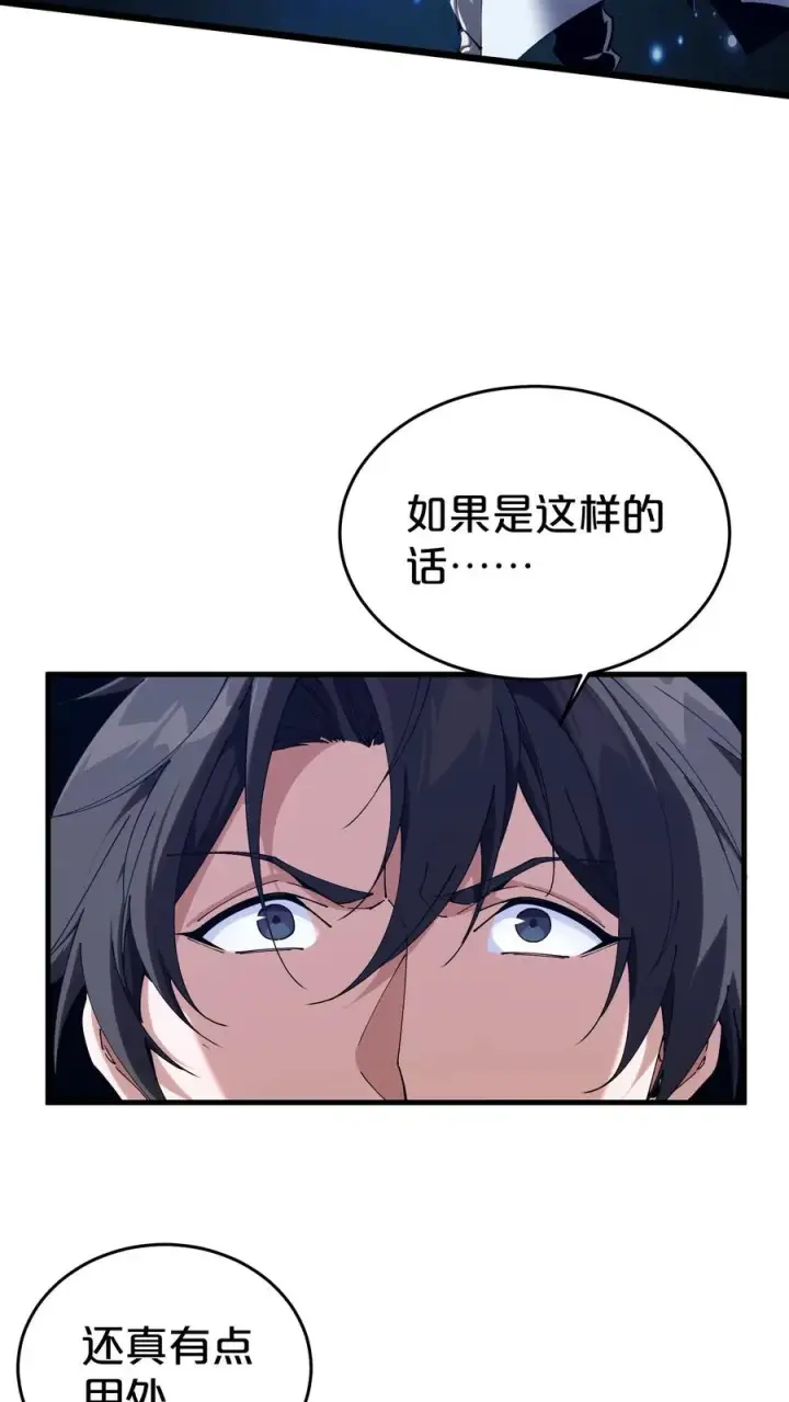 漫画《我在精神病院学斩神》第116话 新护工第23张图