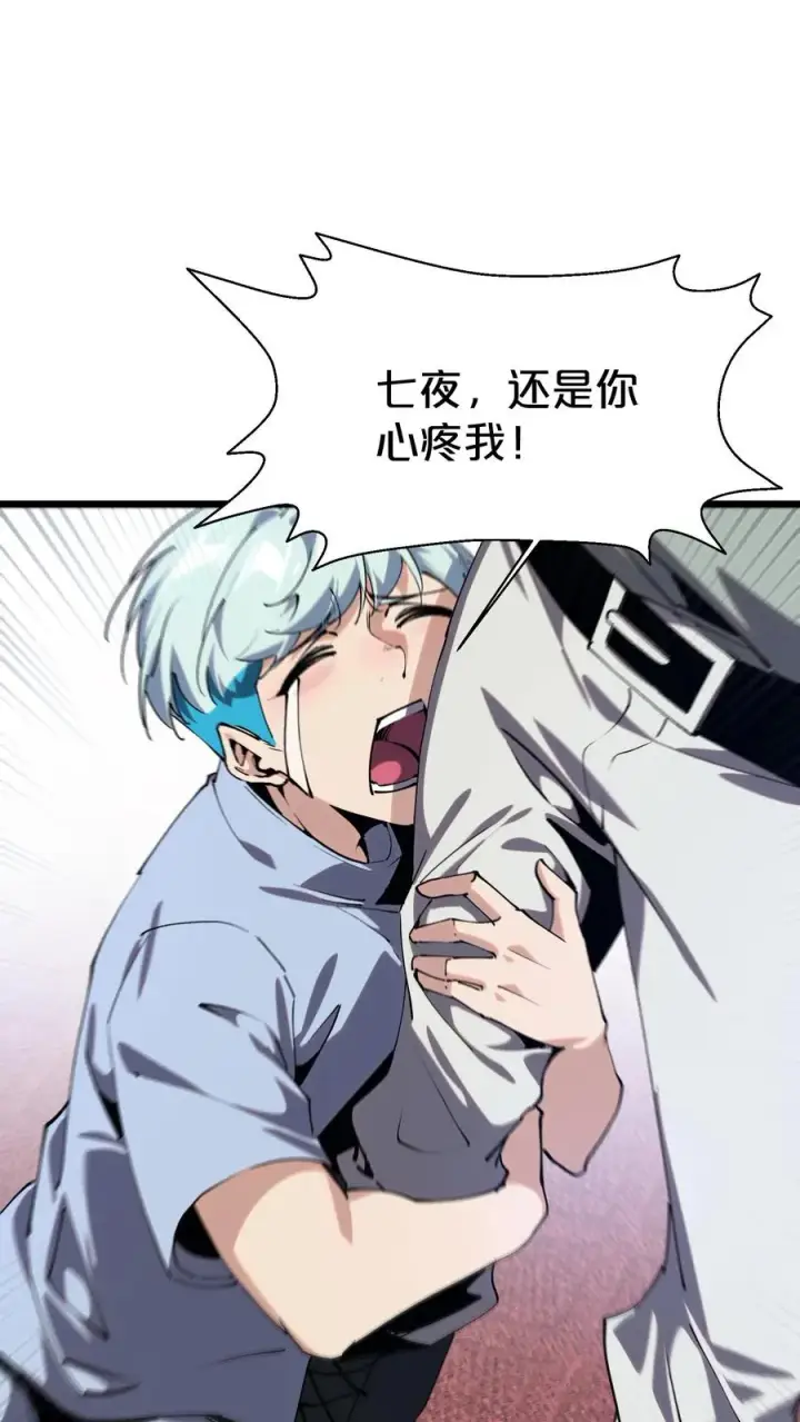 漫画《我在精神病院学斩神》第116话 新护工第32张图